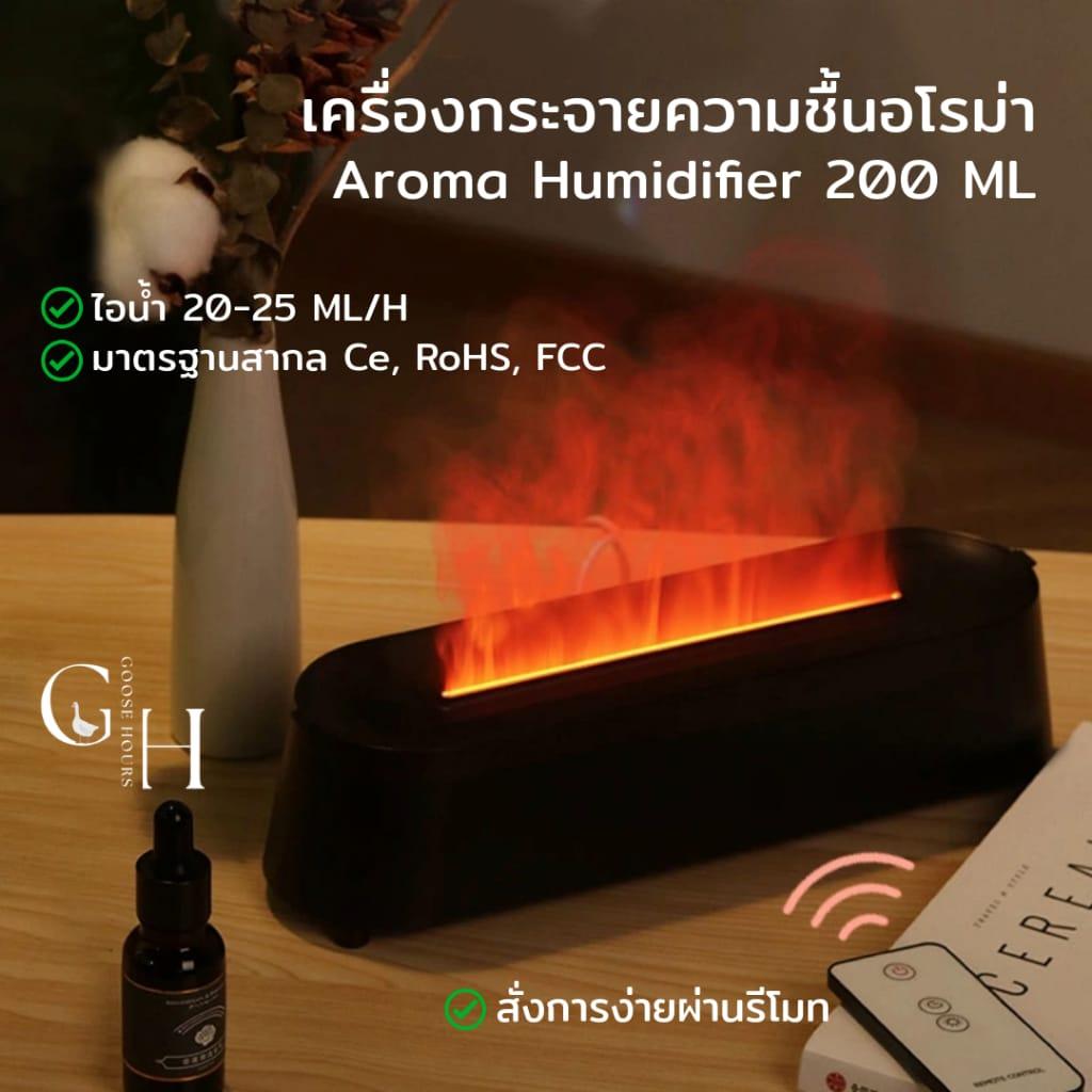 เครื่องกระจายกลิ่นอโรม่าแบบเปลวไฟ Flame Aromatherapy Diffuser Humidifier 200 ML
