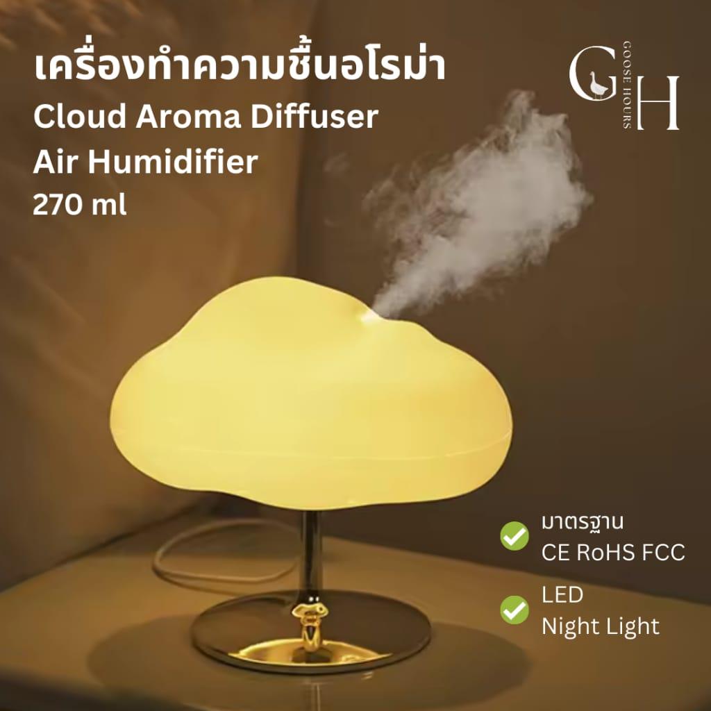 เครื่องกระจายความชื้นในอากาศ เครื่องพ่นไอน้ำ Cloud Humidifier 270ml Essential