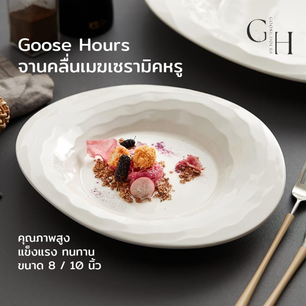 จานคลื่นเมฆเซรามิค คุณภาพสูง เข้าไมโครเวฟและเครื่องล้างจานได้ หรูหรา ทนทาน