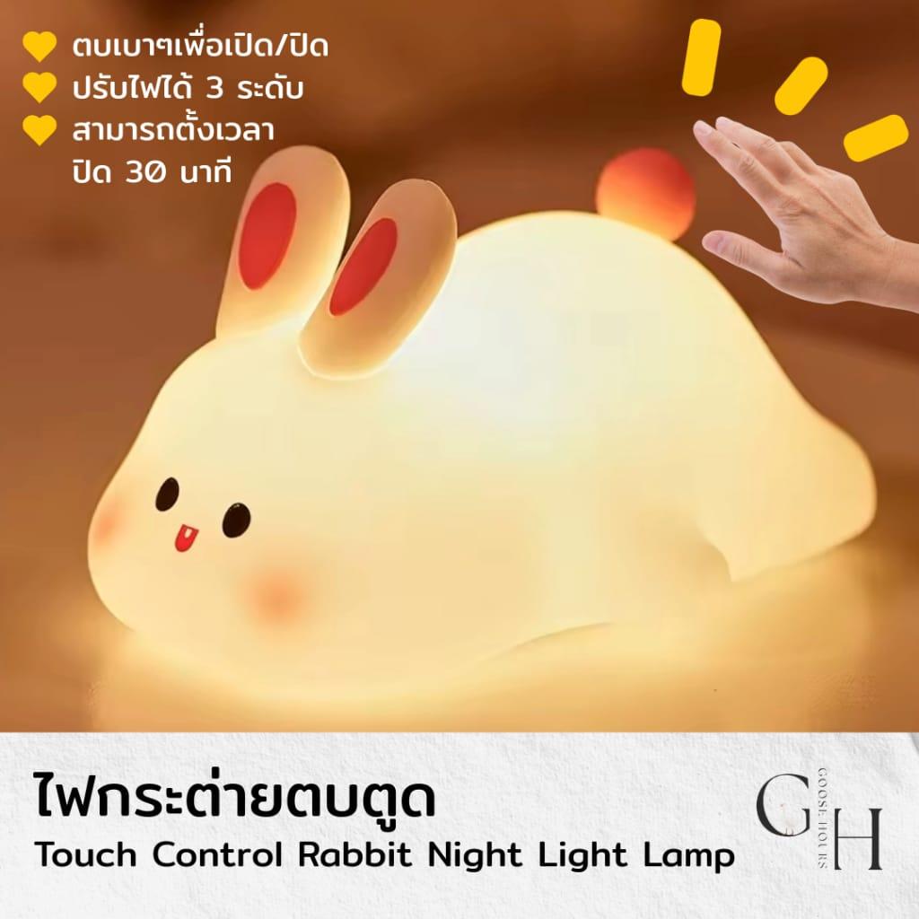 โคมไฟตั้งโต๊ะ หัวเตียง อ่านหนังสือ ไฟสีเหลืองวอร์มไวท์ ปรับระดับไฟได้ 3 ระดับ