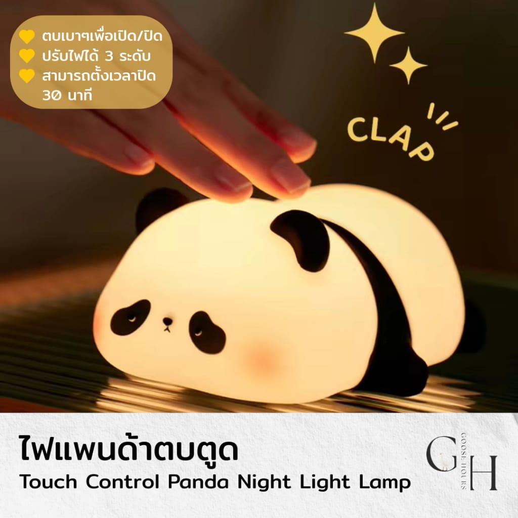 Panda Lamp