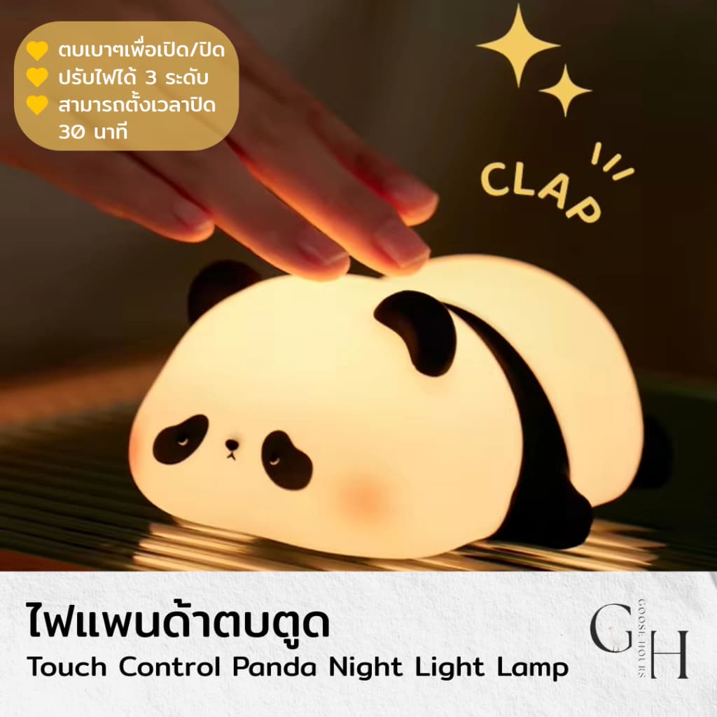 Panda Lamp