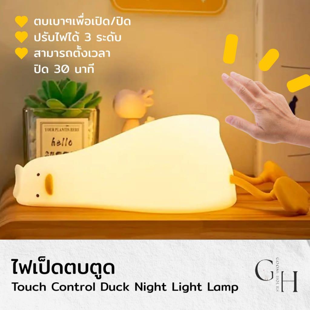 โคมไฟตั้งโต๊ะ หัวเตียง อ่านหนังสือ ไฟสีเหลืองวอร์มไวท์ ปรับระดับไฟได้ 3 ระดับ