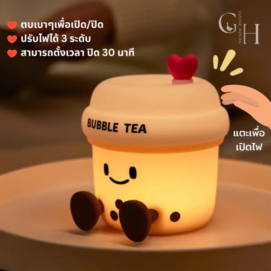 โคมไฟชานมไข่มุกน่ารักตั้งโต๊ะ ตบตูดปรับแสงได้ 3 ระดับ โคมไฟหัวเตียง ชาร์จ USB-C