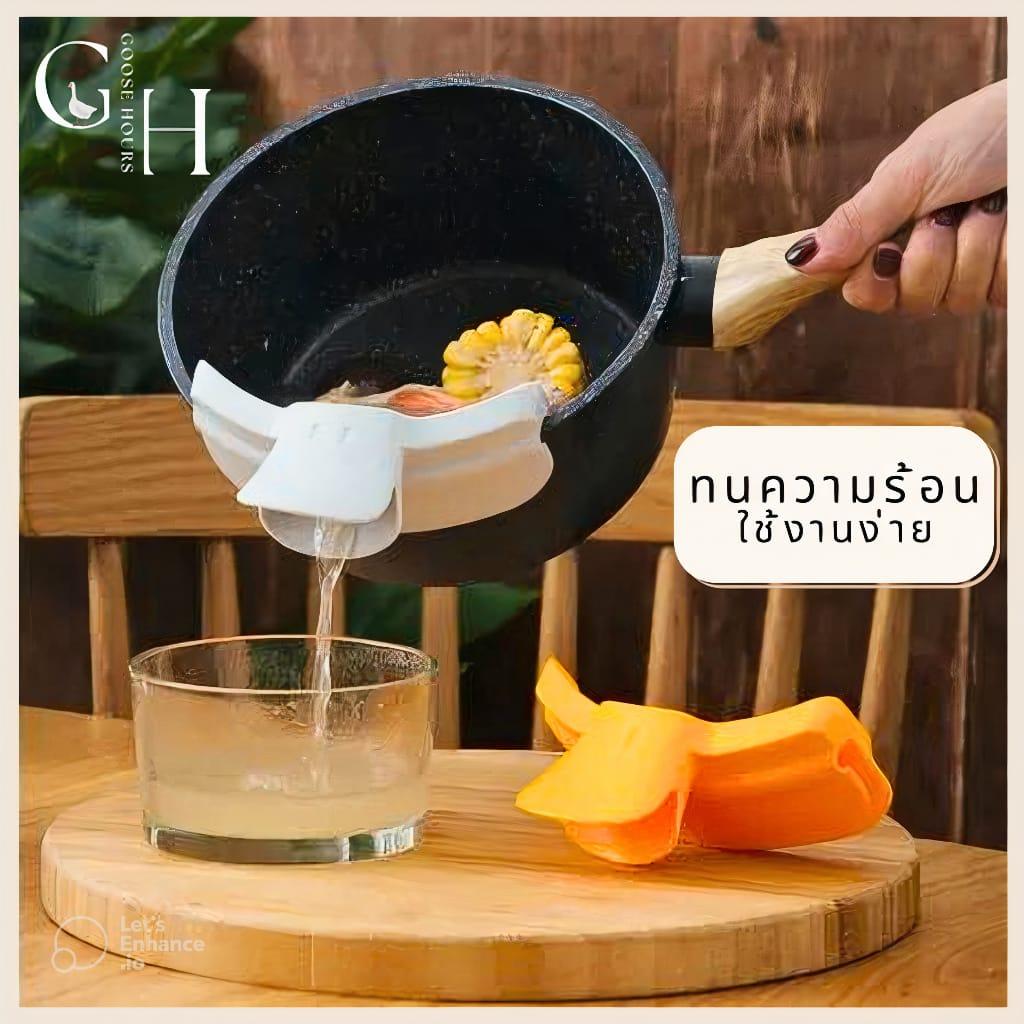 ปากเป็ด คลิปหนีบปากหม้อ กรองน้ำ รินน้ำออกจากหม้อ ชาม กระทะ ไม่หกเลอะเละเทะ
