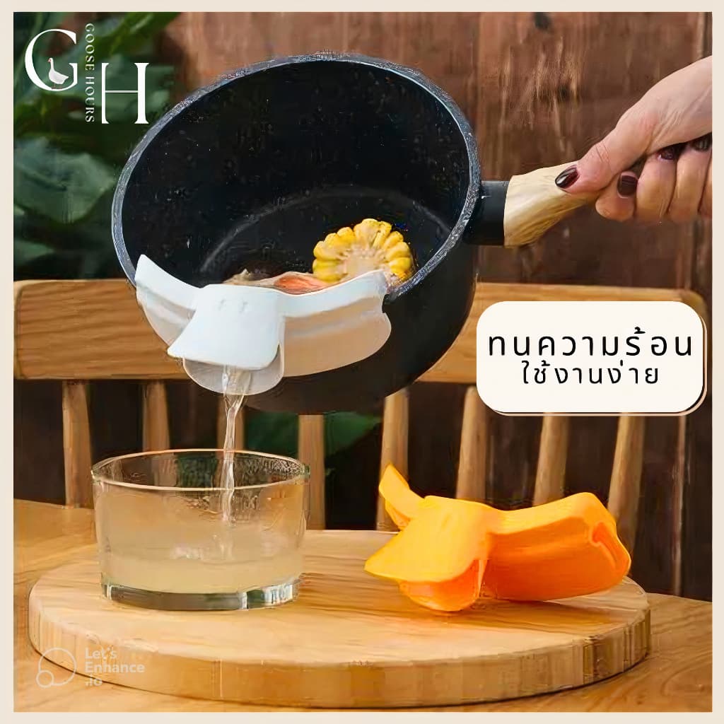 ปากเป็ด คลิปหนีบปากหม้อ กรองน้ำ รินน้ำออกจากหม้อ ชาม กระทะ ไม่หกเลอะเละเทะ