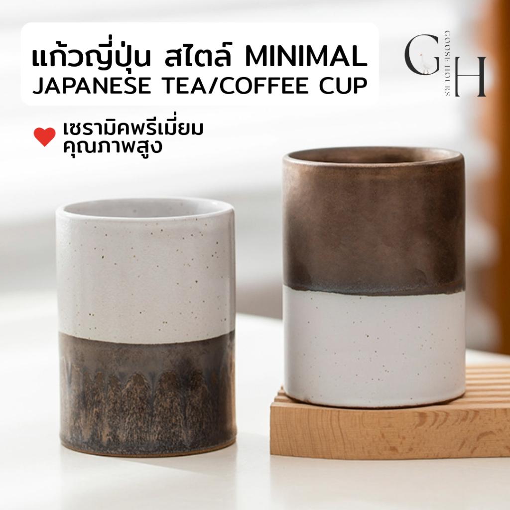 แก้วกาแฟ น้ำชา เซรามิกสไตล์ญี่ปุ่น Japanese style tea cup for hotel coffee cup