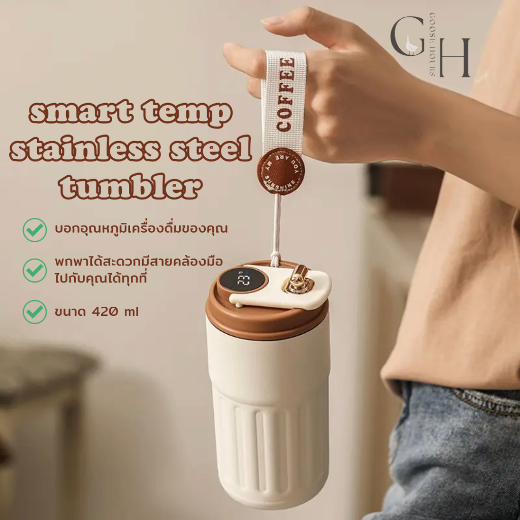 รูปภาพสินค้า แก้วสแตนเลส วัดอุณหภูมิ Smart Temp Stainless Steel Tumbler 420 ML เก็บความเย็น