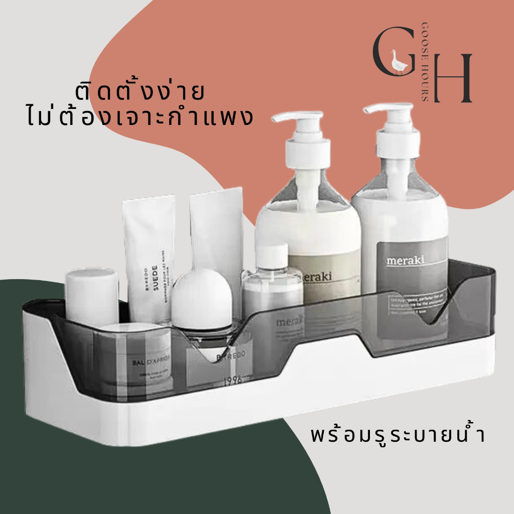 รูปภาพสินค้า ชั้นวางของผนัง minimal แบบลอย ไม่ต้องเจาะกำแพง กาวติดแน่น สามารถใช้ในห้องน้ำ